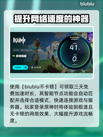 原神闪退？💥一招教你完美解决！🔥截图3