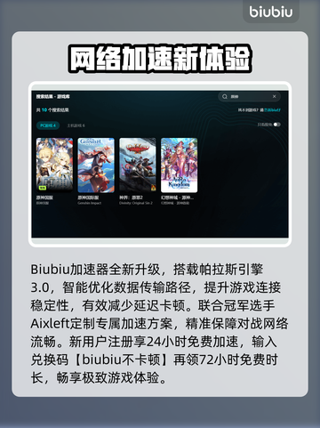 🎮原神加速器真有用？角色移动卡顿有救了！截图3