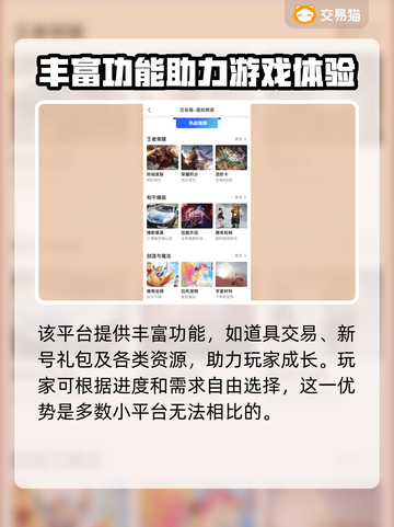 鸣潮🔥账号交易暴富机会？游戏玩家必看！截图4
