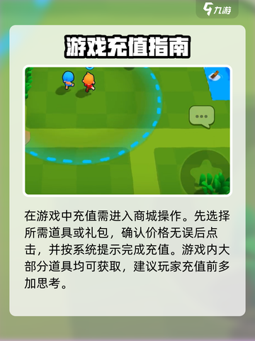 爆裂小队怎么充值介绍截图2