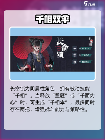 归龙潮🔥长命锁大招逆天！截图2