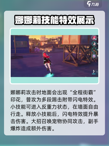 异环角色有哪些介绍截图7
