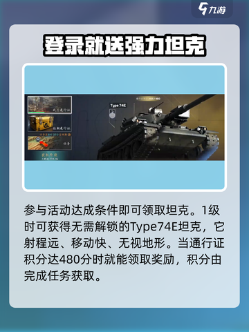 MWT坦克战争通行证怎么样介绍截图4