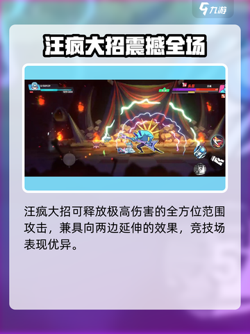 伍六七暗影交锋汪疯怎么样介绍截图3