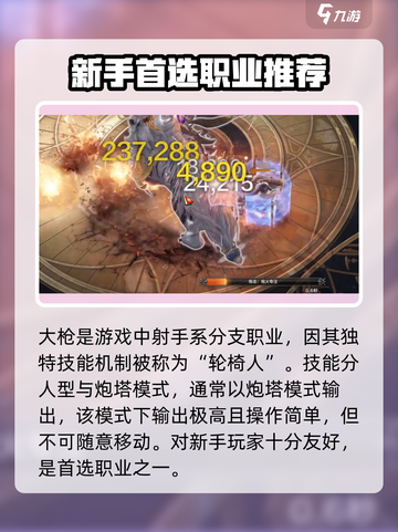 命运方舟🔥新手必看！职业选择全攻略💎截图3
