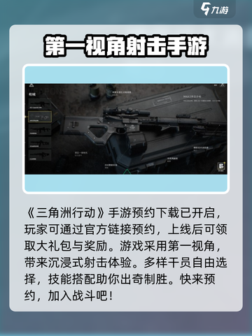 三角洲行动手游🔥体验服开测！下载地址曝光💥截图2