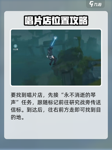 鸣潮游戏技巧🌟快速进入唱片店方法大公开！截图2