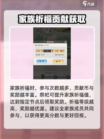 元尊手游🔥祈福玩法大揭秘！必看❗截图2