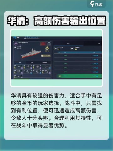 现代战舰市场最强🎉战列舰推荐指南来啦！截图4