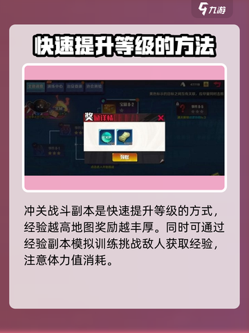 一拳超人🔥正义执行快速升级秘籍🎉截图3