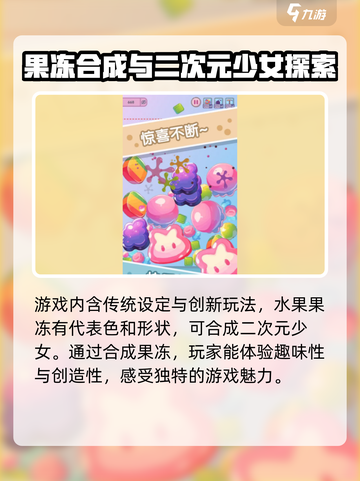 西瓜派对公测渠道介绍截图4