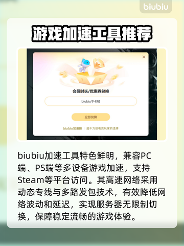 PUBG流畅玩🔥热门加速器推荐下载链接截图3