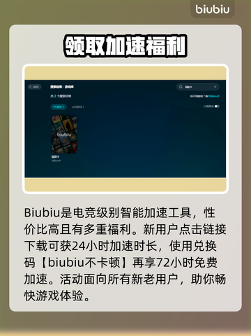 辐射4闪退？用这个加速器🔥绝对稳！🎮截图4