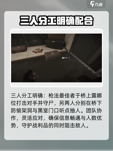 三角洲行动🚀堵桥打法攻略，航天基地轻松取胜！🔥截图4