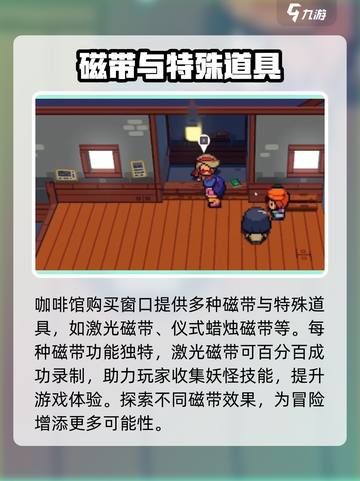 磁带妖怪来了！💥《磁带妖怪》磁带购买地点大揭秘🎉截图3