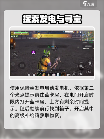 逆境重生核电站怎么探索介绍截图3