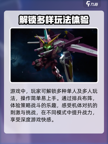高达钢铁之诗测试服在哪玩介绍截图3