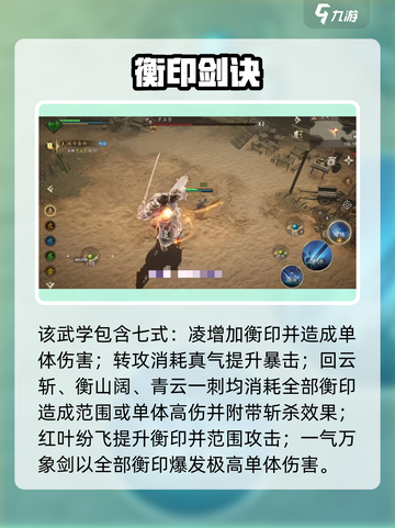 《剑中剑阁》技能曝光！🔥迷失传奇迷失传奇截图4