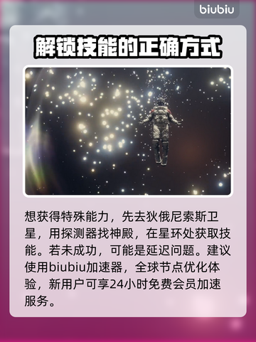 星空预见未来作用🌟游戏攻略全解析！📌截图3