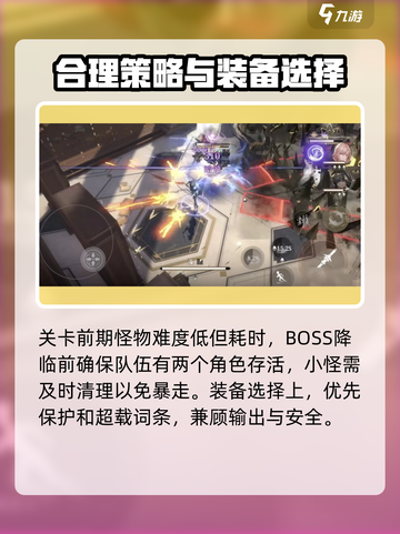 黑色信标肉鸽玩法介绍介绍截图4
