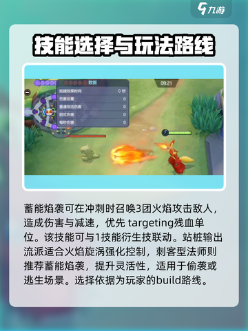 宝可梦大集结🔥妖火红狐技能升级推荐必看！截图5