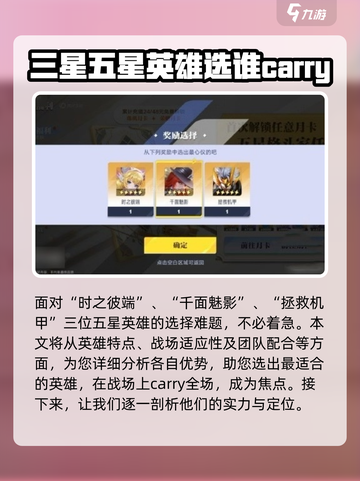 星之破晓月卡🔥必选攻略，轻松躺赢💎截图2