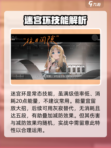 新月同行：恒沙技能天赋大揭秘💥截图3