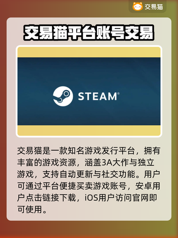 🔥Steam账号购买平台大揭秘！🎮截图2