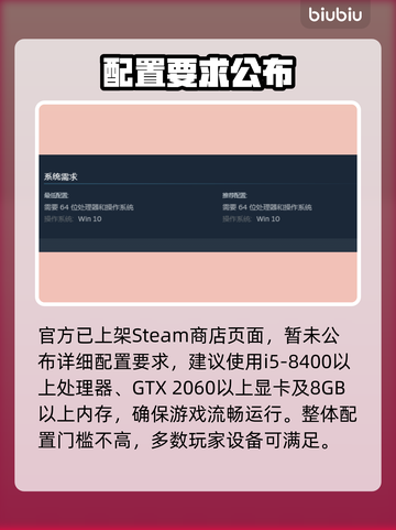 Kingmakers配置要求炸裂？🔥截图2
