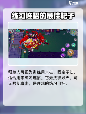 元气骑士前传稻草人有什么用介绍截图2