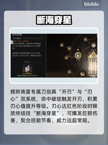 🔥辉烬南星武魂觉醒！💥截图4