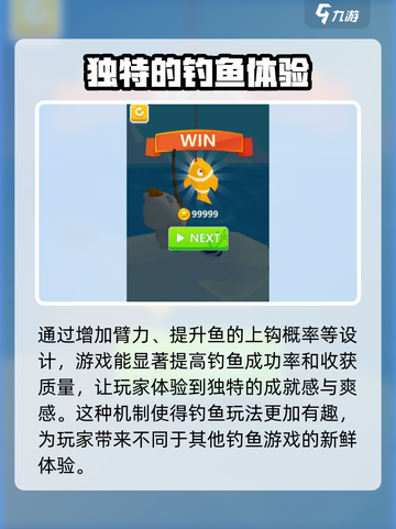 钓鱼高手🎮：超好玩评测分享，不试后悔！截图5