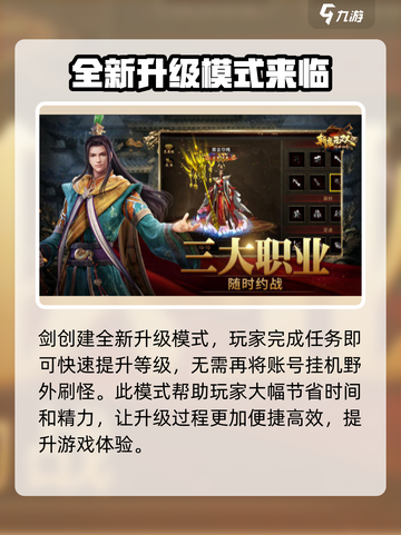 传世无双手游下载🔥超简单方法在这里！截图4