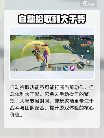 星之破晓🔥自动拾取武器道具秘籍✨截图5