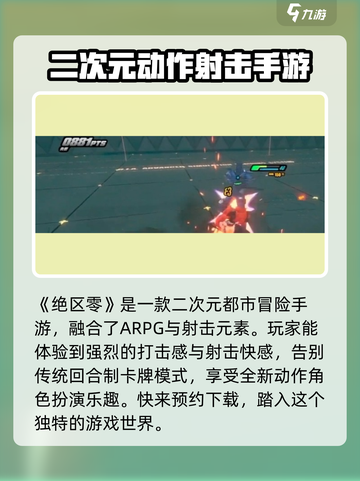 绝区零🔥超燃游戏类型大揭秘！你猜对了吗？截图2
