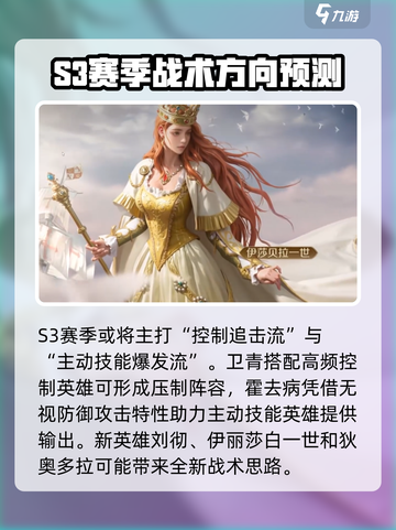 世界启元s3新英雄介绍介绍截图6
