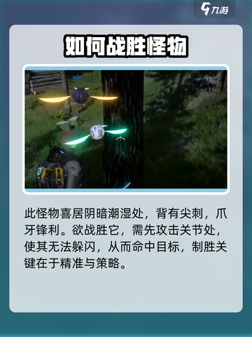 星球重启钩爪菊形虫是什么介绍截图4