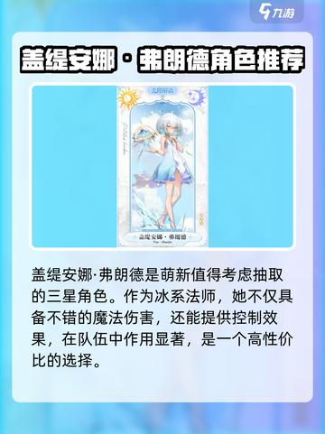 光隙解语卡池必抽角色🔥游戏新手必备！截图3