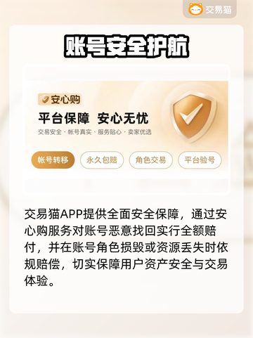 原神账号交易⚠避坑指南💥截图4