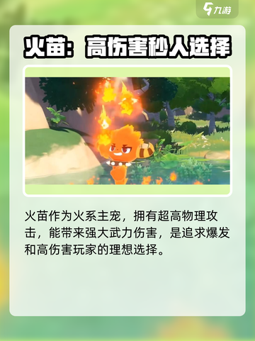 洛克王国世界开荒宠物怎么选介绍截图3
