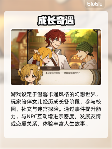 🔥《火山的女儿》低价入手秘籍💸截图4