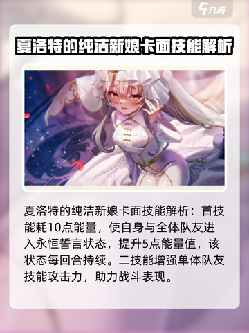 炽焰天穹夏洛特强度分析💥游戏必备🔥截图5