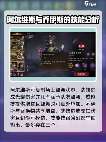 龙息神寂史诗英雄推荐介绍截图4