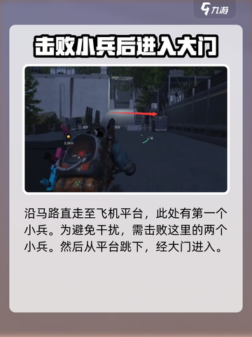 七日世界盖亚军事基地宝箱在哪介绍截图3