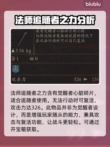 龙之信条2🔥神级武器属性曝光！💥截图6