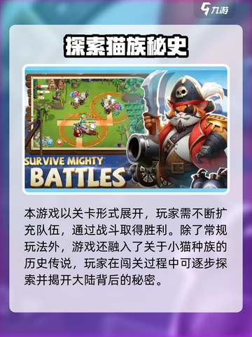 💥猫王争霸：猫咪界的王者之战！👑🎮截图4