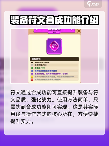 弓箭传说2合成攻略介绍截图4