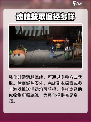 仙剑世界装备强化条件是什么介绍截图2