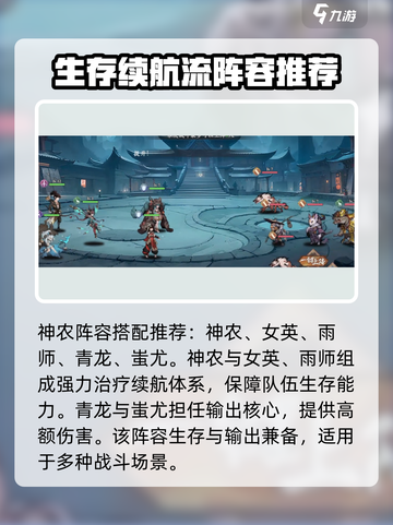 花语卷神农🔥：角色介绍让你欲罢不能！截图4
