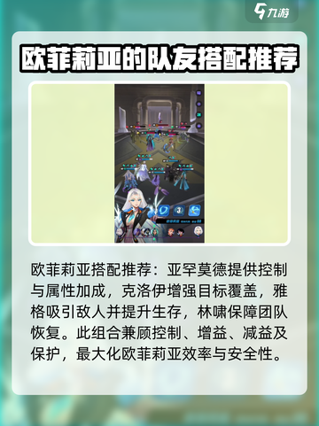众神派对奥菲利亚怎么样介绍截图4
